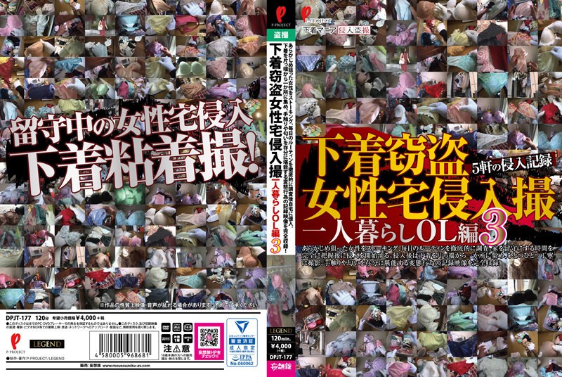DPJT-177